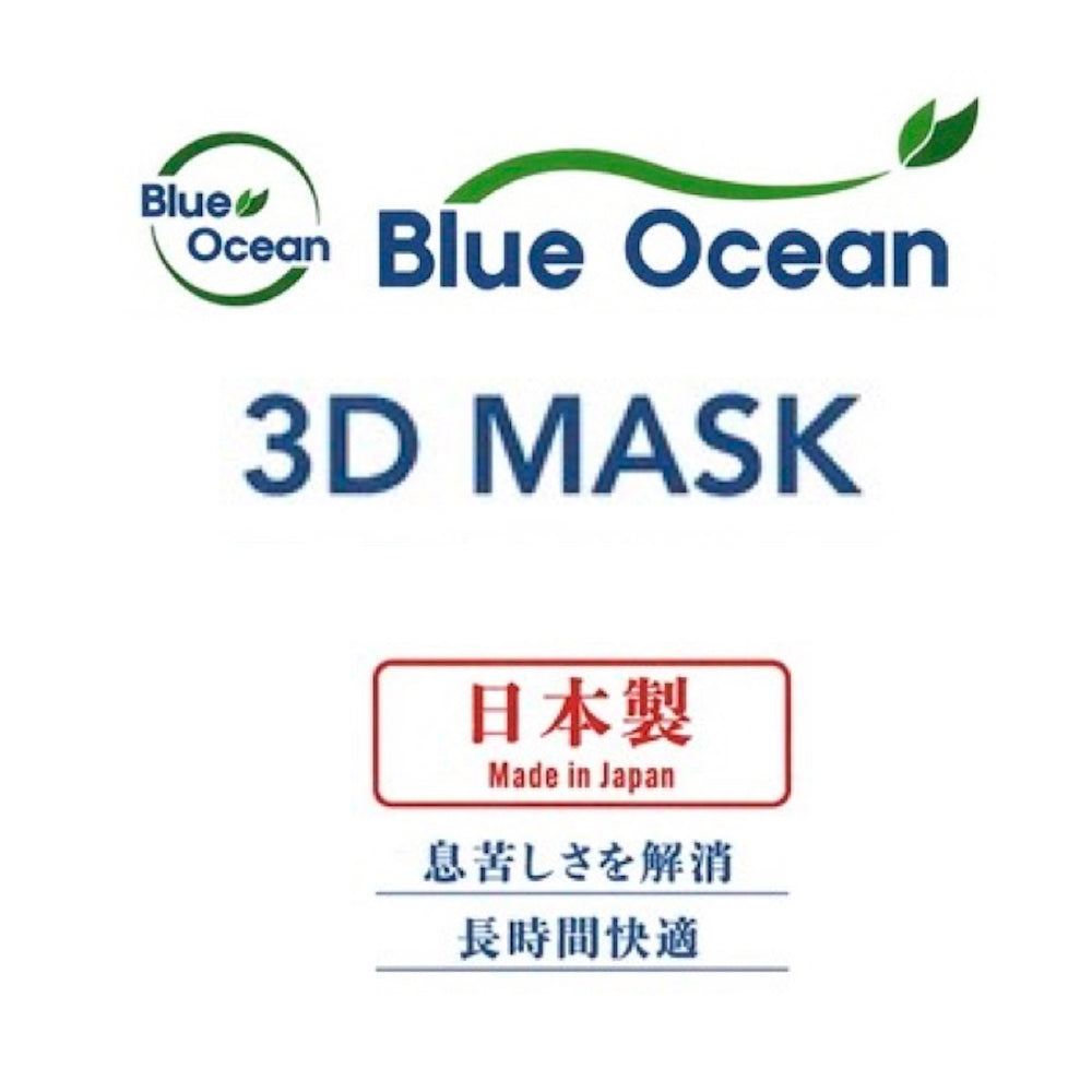 BLUE OCEAN ブルーオーシャン 3D マスク BLUE ホワイト 50枚（5枚入り×10袋）