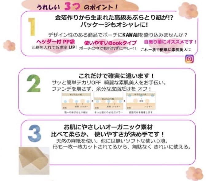 金箔生まれのあぶらとり紙 孔雀 50枚入り 箔一